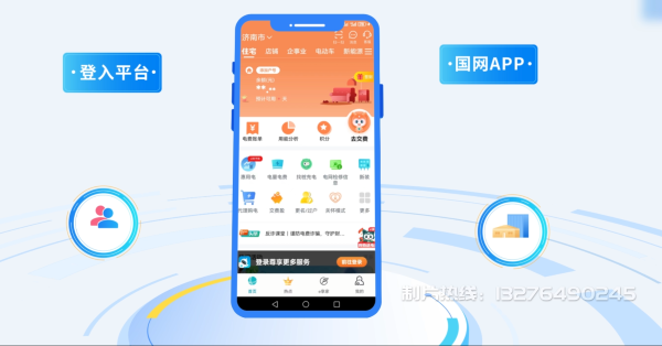 阳高县电力供需平台MG动画制作_电力系统可视化动画设计_智慧电网数字化宣传动画_电网科普动画_